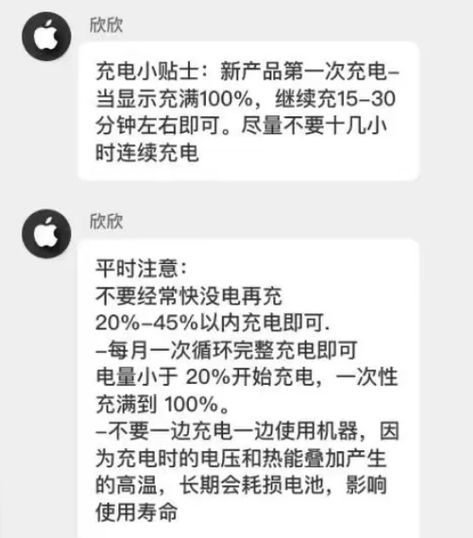 无极苹果14维修分享iPhone14 充电小妙招 