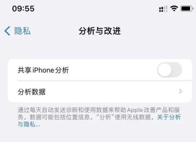 无极苹果手机维修分享iPhone如何关闭隐私追踪 