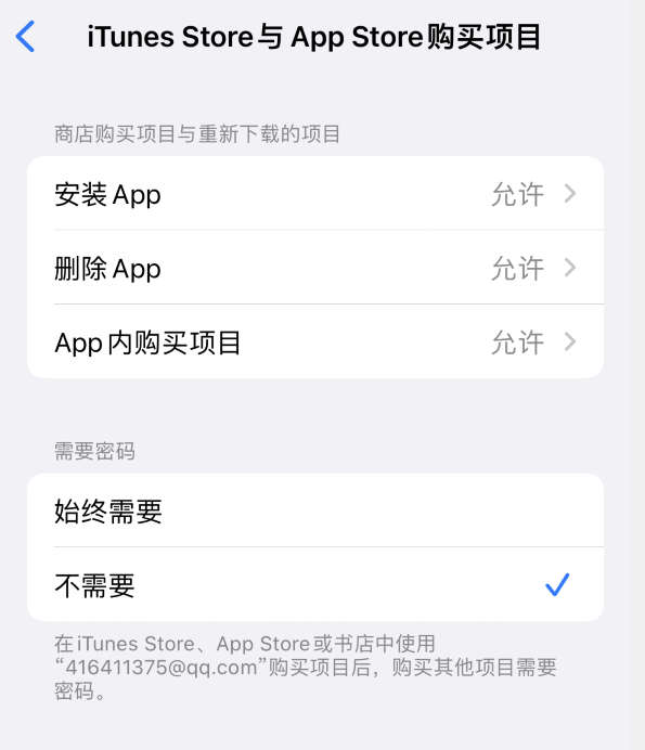 无极苹果14维修分享误删除或找不到 iPhone 14 系列机型中的内置应用怎么办 
