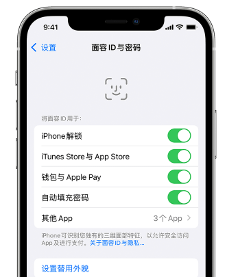 无极苹果手机维修分享升级iOS 16 后 Face ID不可用怎么办 