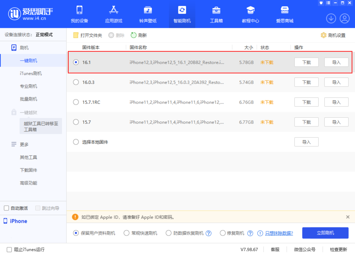 无极苹果手机维修分享iOS 16.1正式版新增了哪些新功能 
