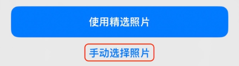无极苹果14维修分享iPhone 14 Pro一键更换壁纸方法教程 