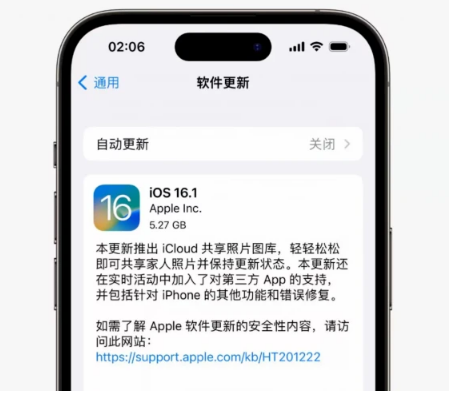 无极苹果手机维修分享iOS16.1RC版升级反馈汇总 