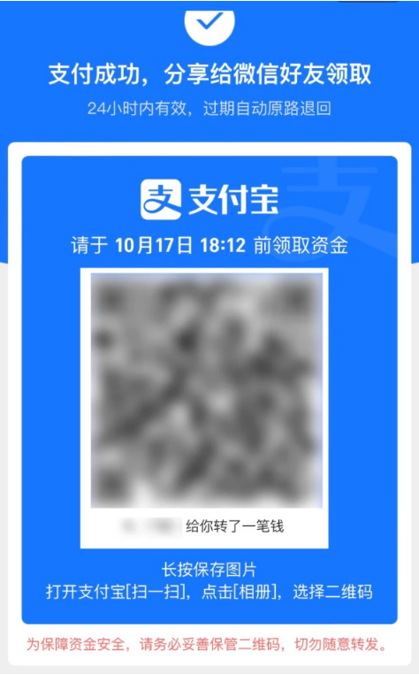 无极苹果手机维修分享iPhone用户如何使用支付宝给微信转账 