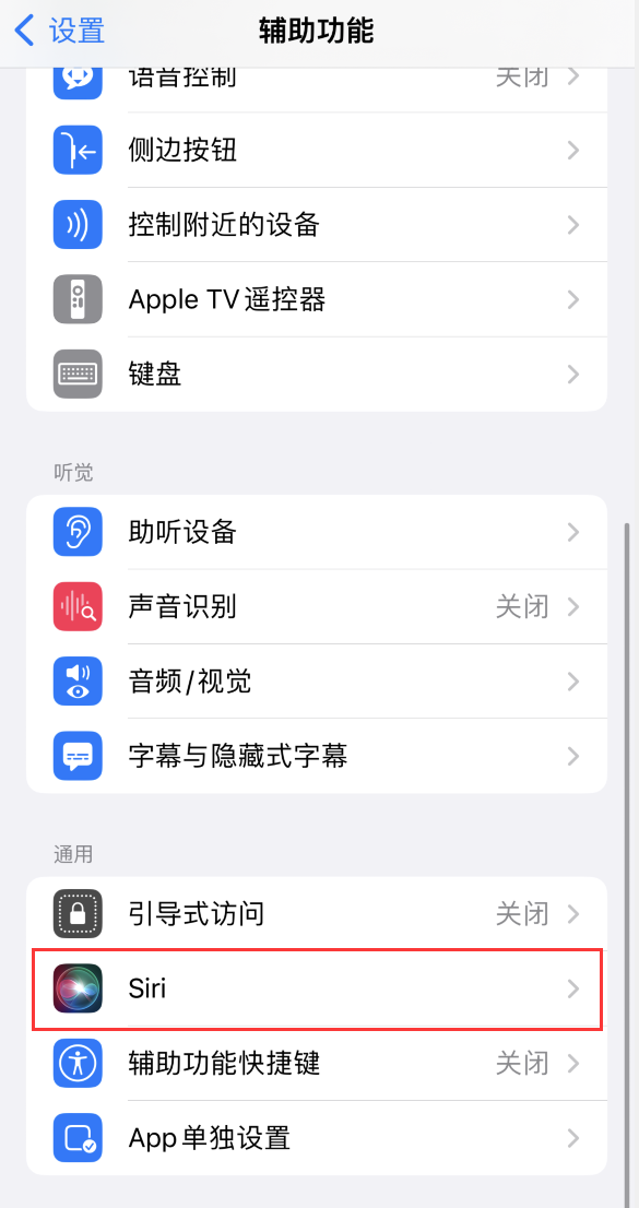 无极苹果手机维修分享iOS 16 支持让 Siri 通过 iPhone 扬声器播报通知和来电 