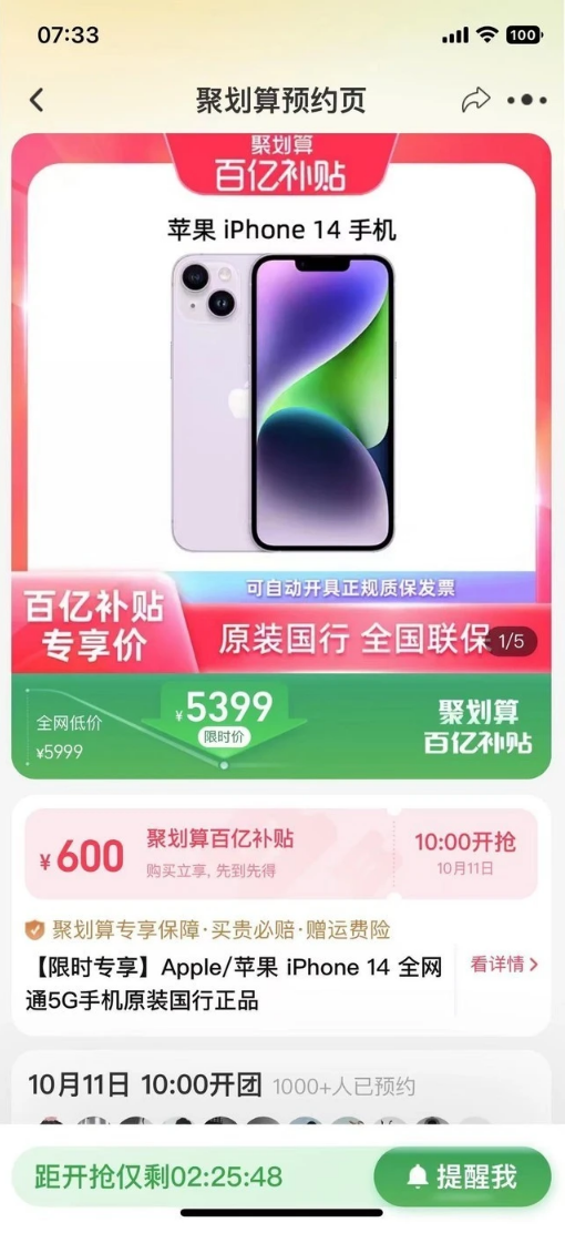 无极苹果14维修分享买iPhone14还是iPhone13 