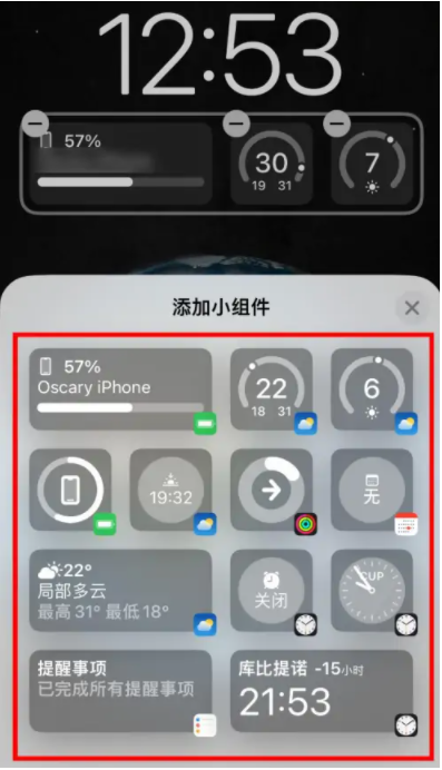无极苹果手机维修分享iOS16锁屏小组件添加教程 