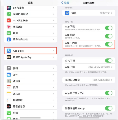 无极苹果手机维修分享iOS 16.1 beta3新增的自动下载 App功能有什么用 