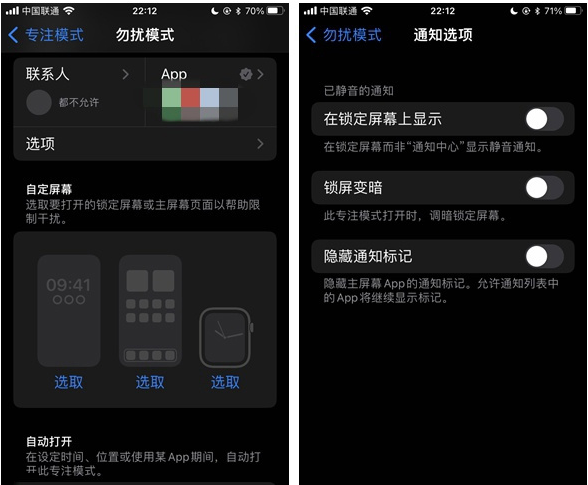 无极苹果14维修分享苹果 iPhone 14 Pro / Max 启用黑白 AOD 全天候显示方法教程 