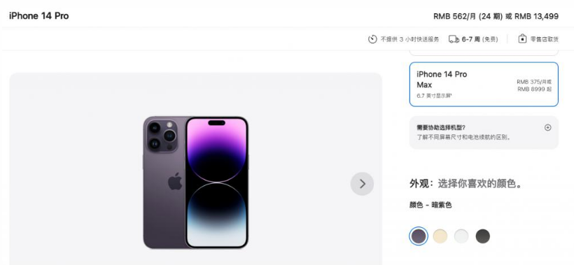 无极苹果14维修分享iPhone14 Pro有哪些优点 