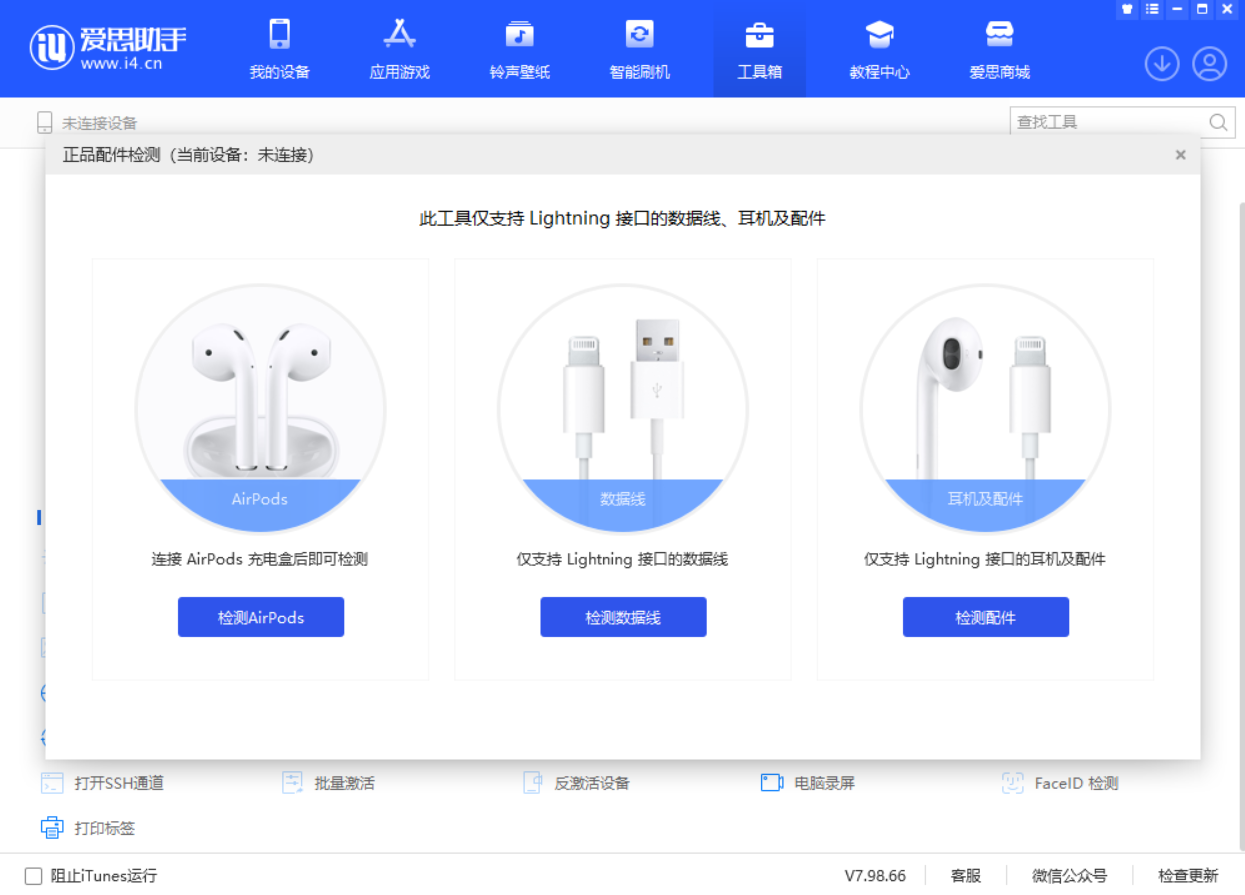 无极苹果手机维修分享iOS 16 全新功能 