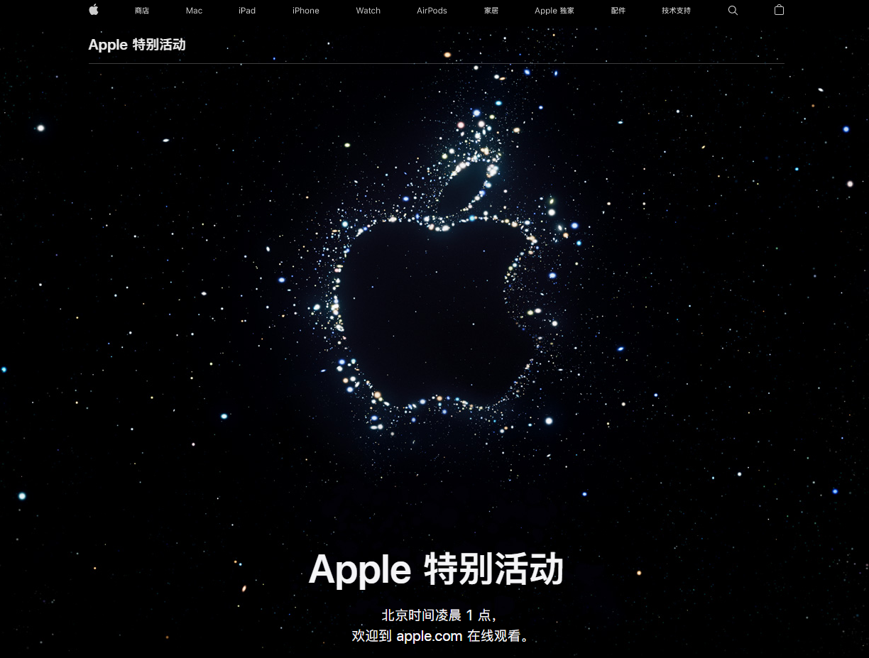 无极苹果14维修分享iPhone 14 发布会在哪看 