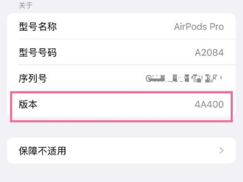 无极苹果手机维修分享AirPods pro固件安装方法 