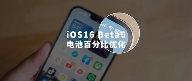 无极苹果手机维修分享iOS 16 Beta 6值得升级吗 
