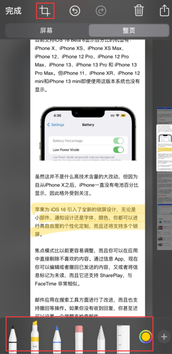 无极苹果手机维修分享小技巧：在 iPhone 上给截屏图片做标记 