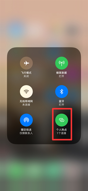 无极苹果手机维修分享查看iPhone手机几个人连接了热点方法教程 