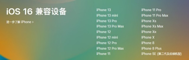 无极苹果手机维修分享iOS 16为什么要抛弃iPhone 7 