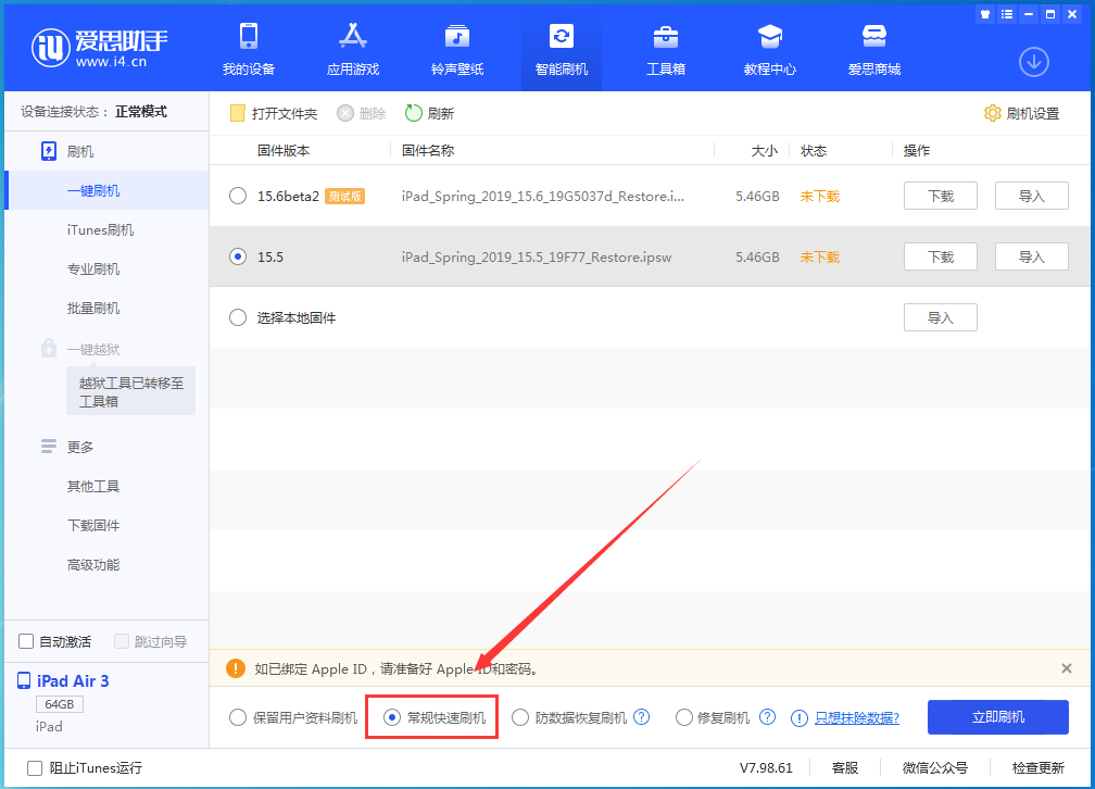 无极苹果手机维修分享iOS16 降级出现白苹果怎么办 
