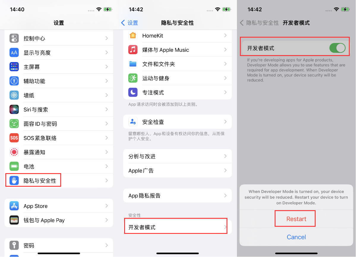 无极苹果手机维修分享iOS 16新增的开发者模式有什么用 