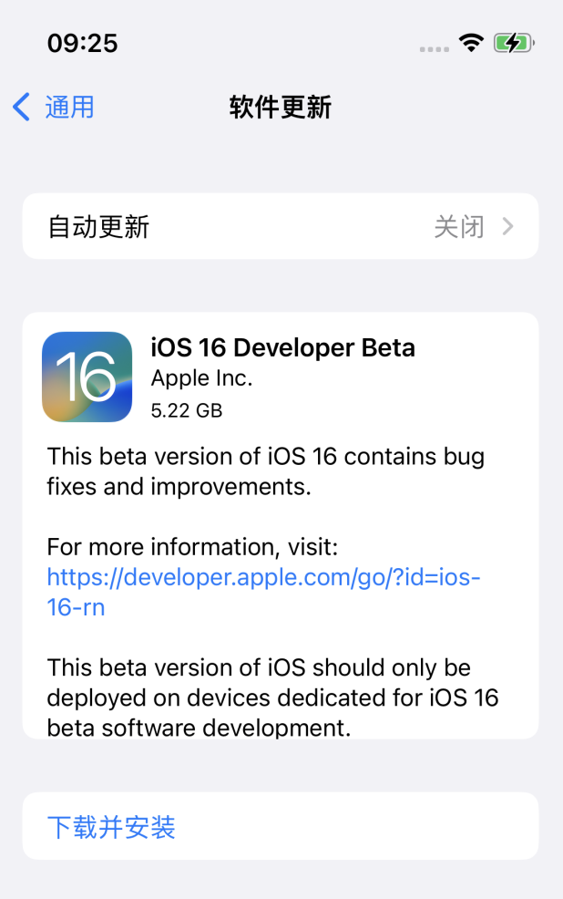 无极苹果手机维修分享描述文件升级iOS 16方法教程 