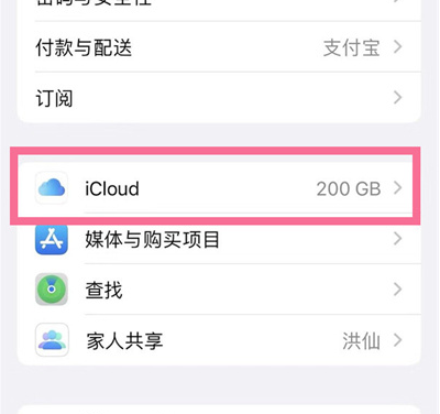 无极苹果13维修分享iPhone 13手机如何删除日历广告 