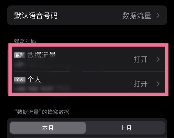 无极苹果13维修分享iPhone 13手机怎么切换4G到5G 