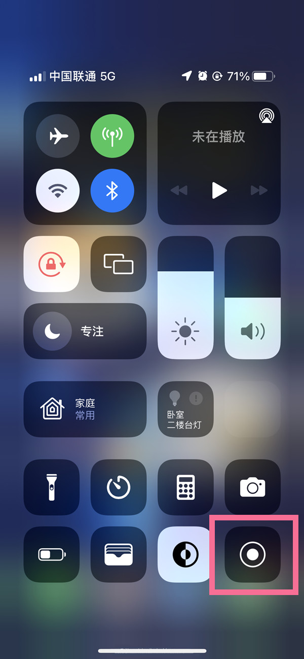 无极苹果13维修分享iPhone 13屏幕录制方法教程 