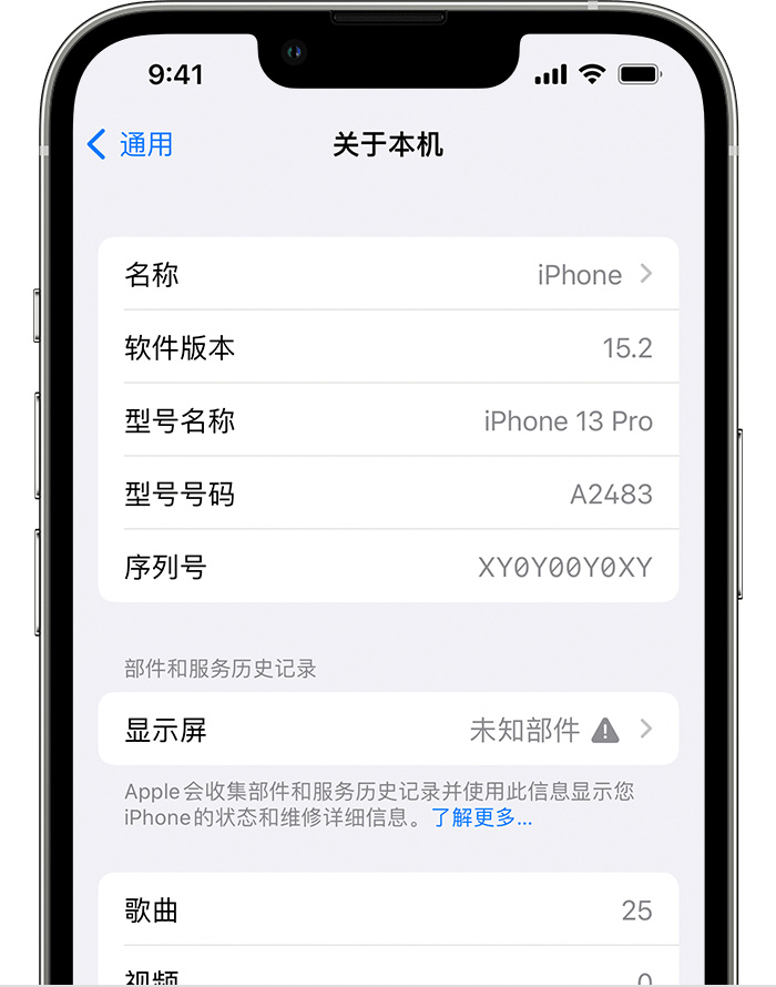 无极苹果手机维修分享iOS 15.2 重要细节更新 