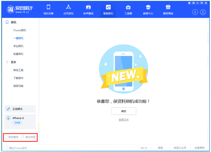 无极苹果手机维修分享iOS 16.7.1正式版升级 