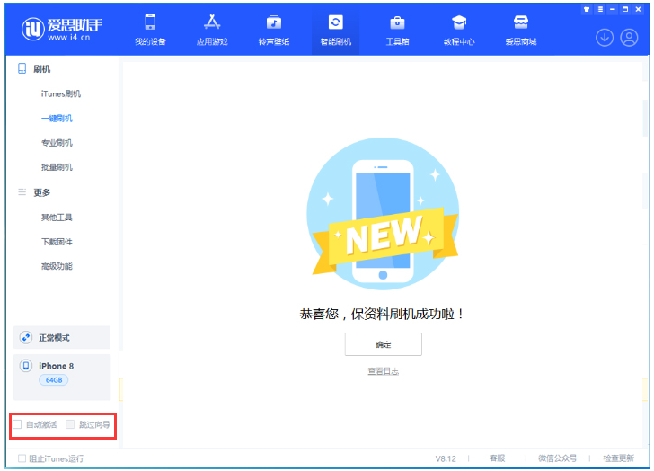 无极苹果手机维修分享iOS 17.0.2 正式版升级 