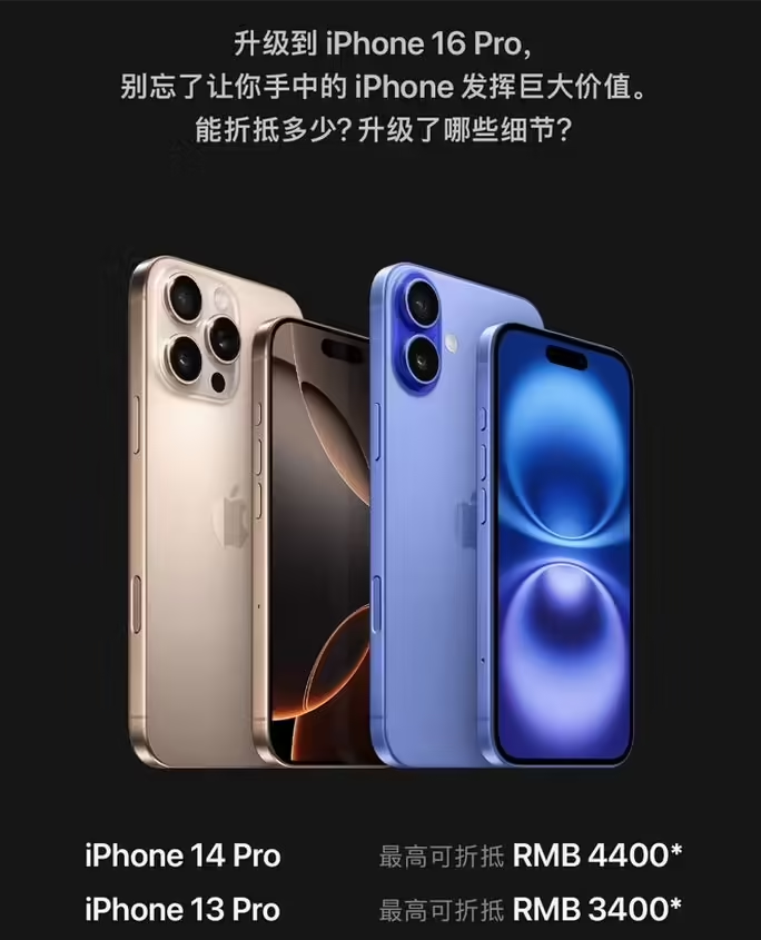 无极苹果16维修分享苹果喊话用户入手iPhone 16 Pro 机型 