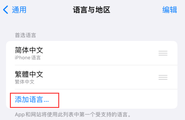 无极苹果手机维修分享在 iPhone 上使用 Safari 浏览器翻译网页 
