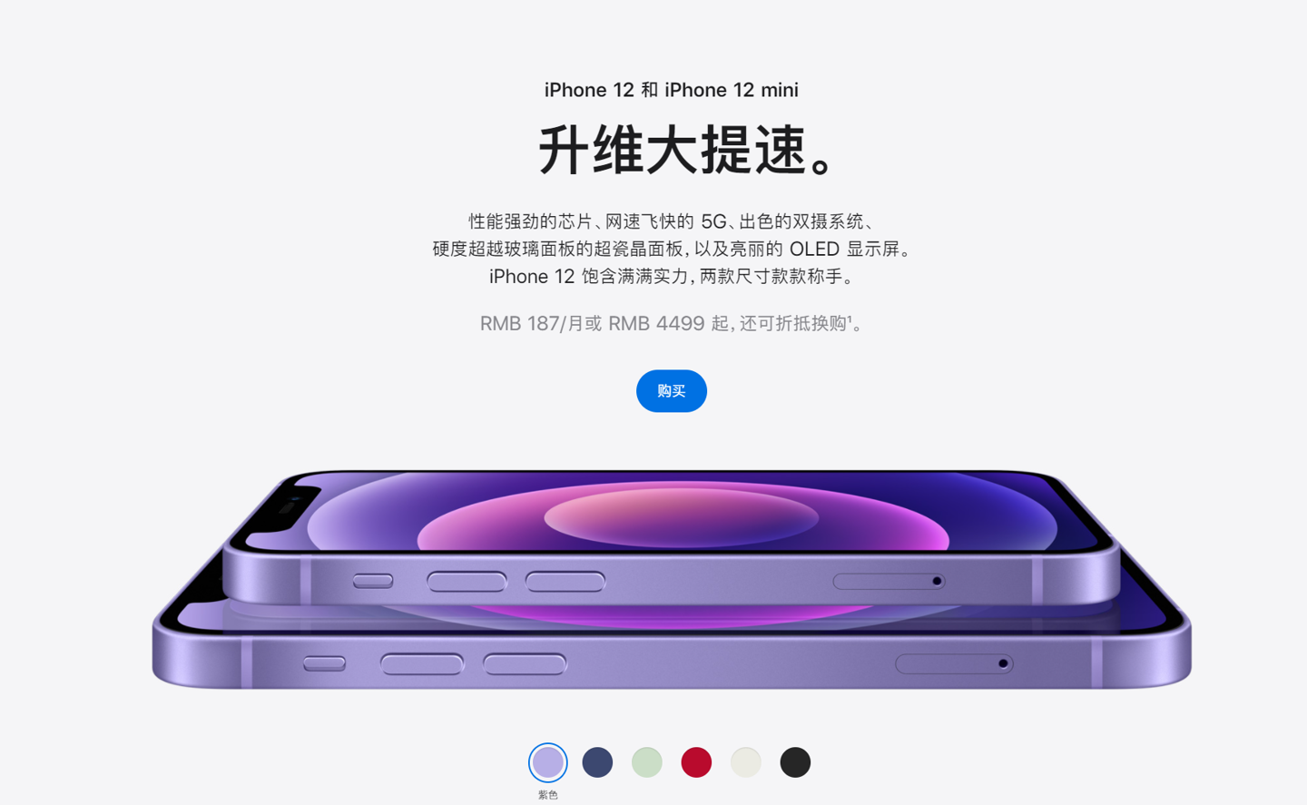 无极苹果手机维修分享 iPhone 12 系列价格降了多少 