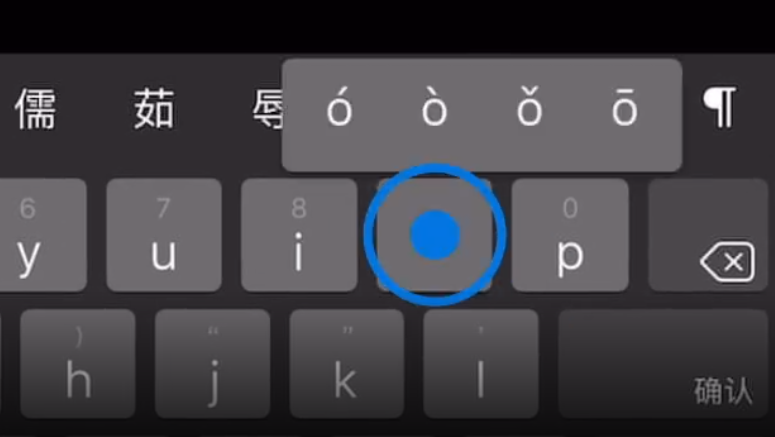 无极苹果手机维修分享iPad 键盘输入的三个小技巧 