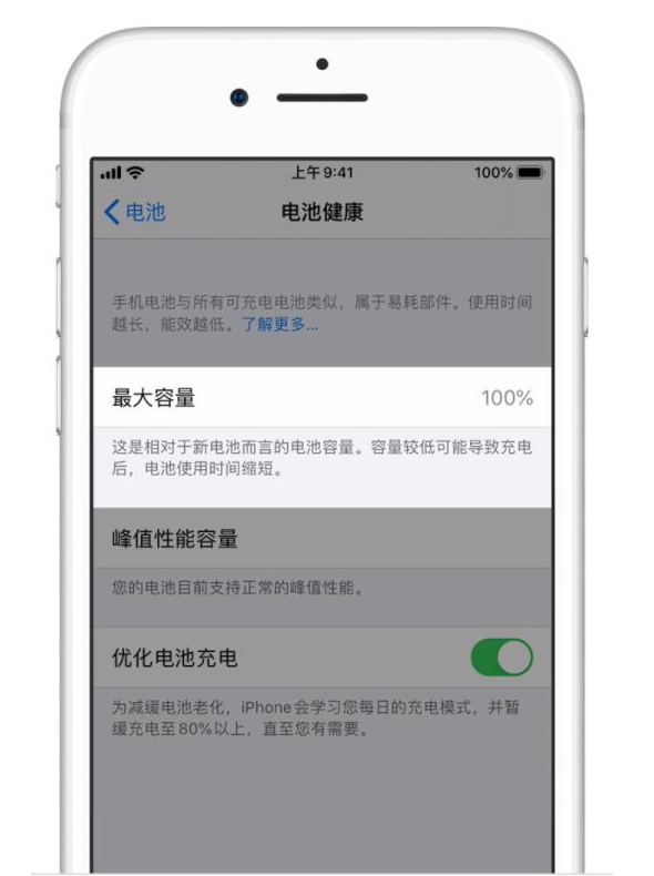 无极苹果手机维修分享iPhone电池健康度是否需要过分关注 