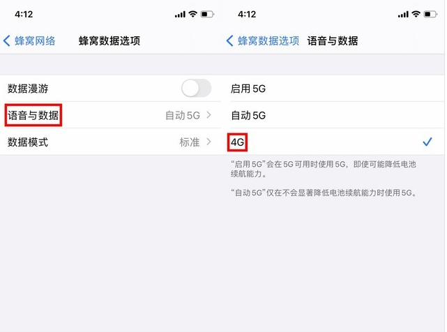 无极苹果手机维修分享iPhone使用5G更耗电吗 