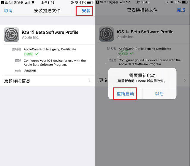 无极苹果手机维修分享iOS15公测版推送 