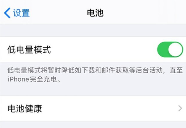 无极苹果手机维修分享苹果 iPhone 12 的省电小技巧 