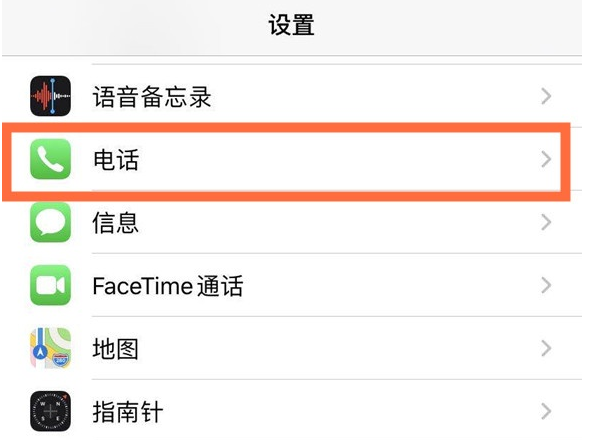 无极苹果手机维修分享iPhone12如何设置来电小窗口 