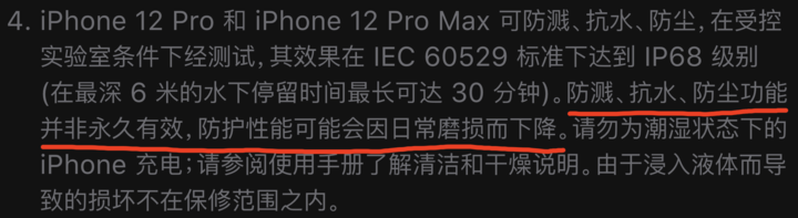 无极苹果手机维修分享为什么 iPhone 标明防水仍有可能进水损坏 