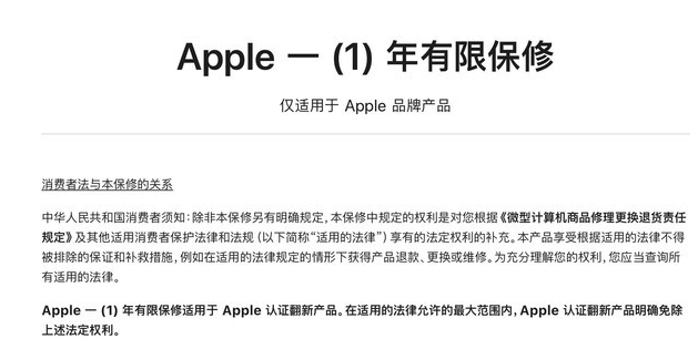 无极苹果手机维修分享苹果官翻机值得选购吗 