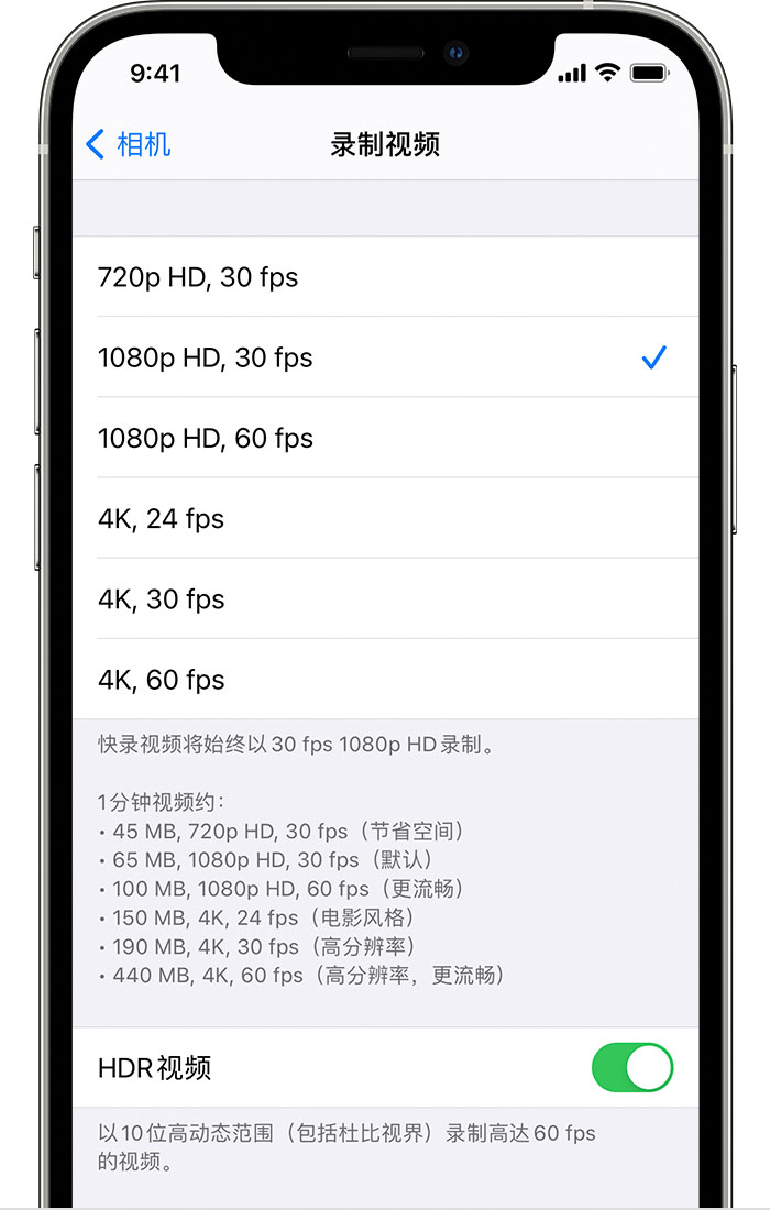 无极苹果手机维修分享如何在 iPhone 上播放和录制 HDR 视频 