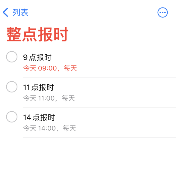 无极苹果手机维修分享如何在 iPhone 上设置整点报时提醒 
