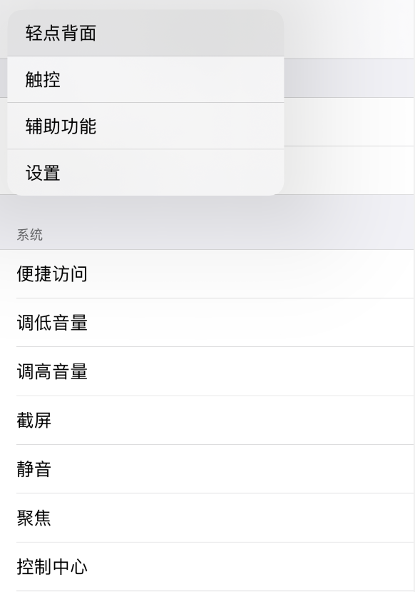 无极苹果手机维修分享iOS 14 值得了解的 6 个细节设置 