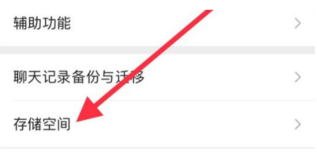 无极苹果手机维修分享iPhone12清微信缓存方法 