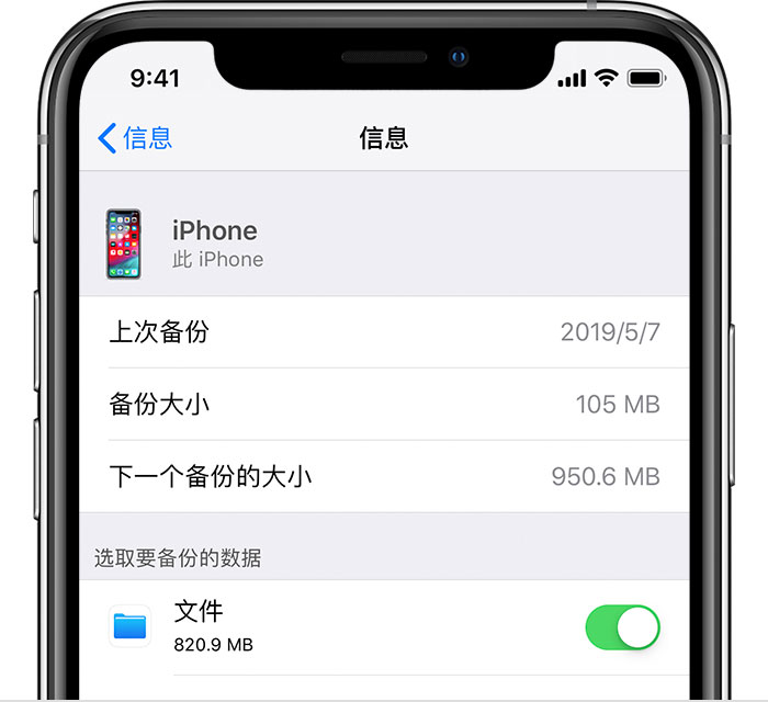 无极苹果手机维修分享iPhone 显示“备份失败”应如何解决 