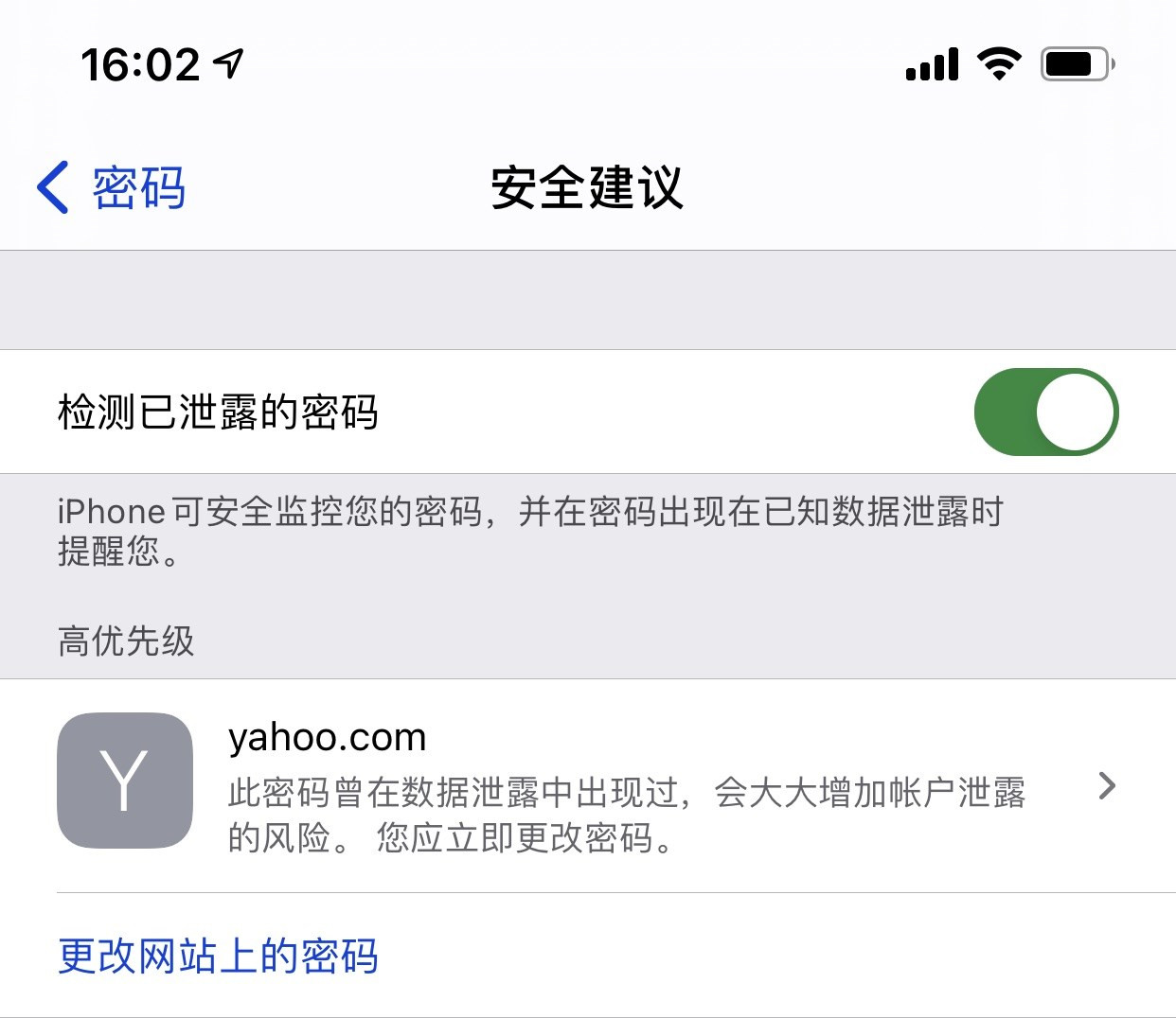 无极苹果手机维修分享iCloud 钥匙串有什么用 
