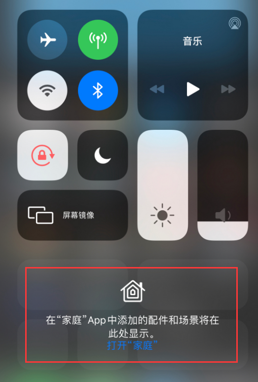 无极苹果手机维修分享iOS 14 控制中心“家庭”功能如何移除 