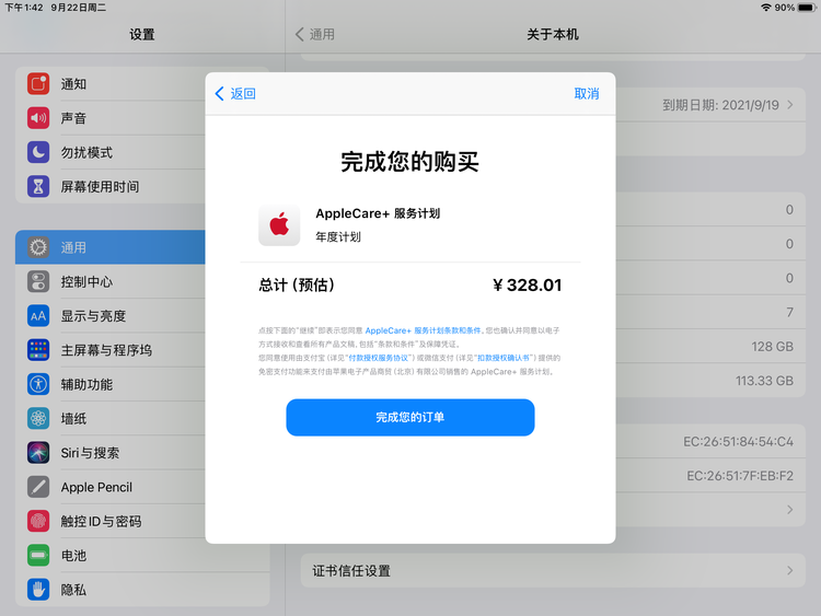 无极苹果手机维修分享AppleCare+ 有哪些升级服务内容 