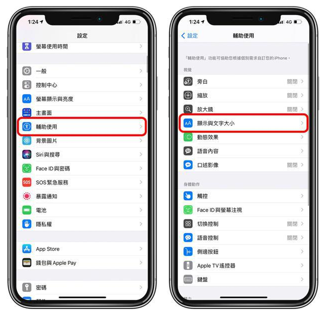 无极苹果手机维修分享 iPhone屏幕变黄解决办法 